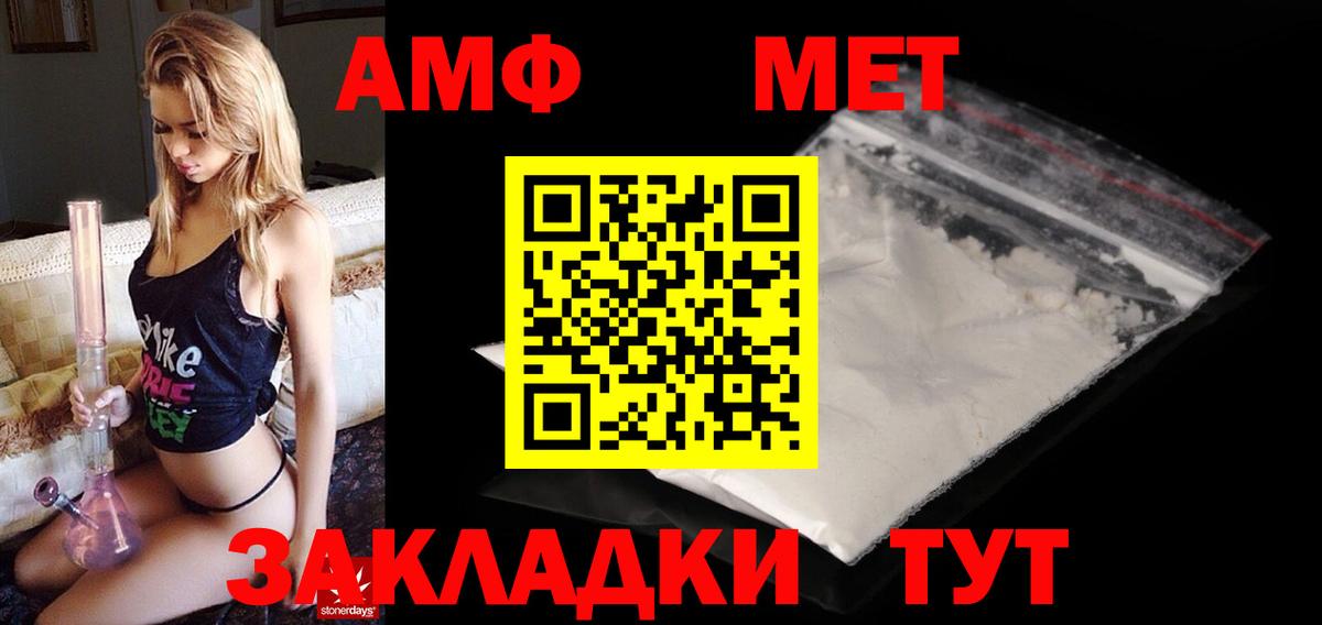 АМФЕТАМИН 97% Черкесск