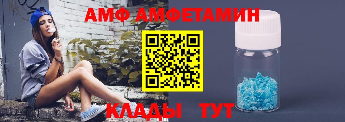 Черкесск  АМФ Premium  Amphetamine  Вход с VPN  АМФЕТАМИН 