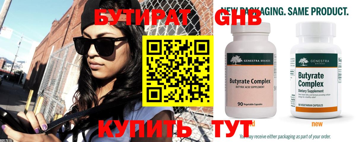 Черкесск  Бутират вода  Вход с VPN 
