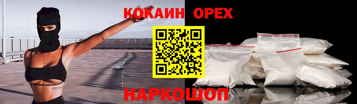 Кокаин Fish Scale  Вход с VPN  Кокаин Fish Scale  Черкесск 