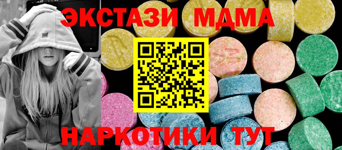 Черкесск  купить   Вход с VPN  Ecstasy MDMA 