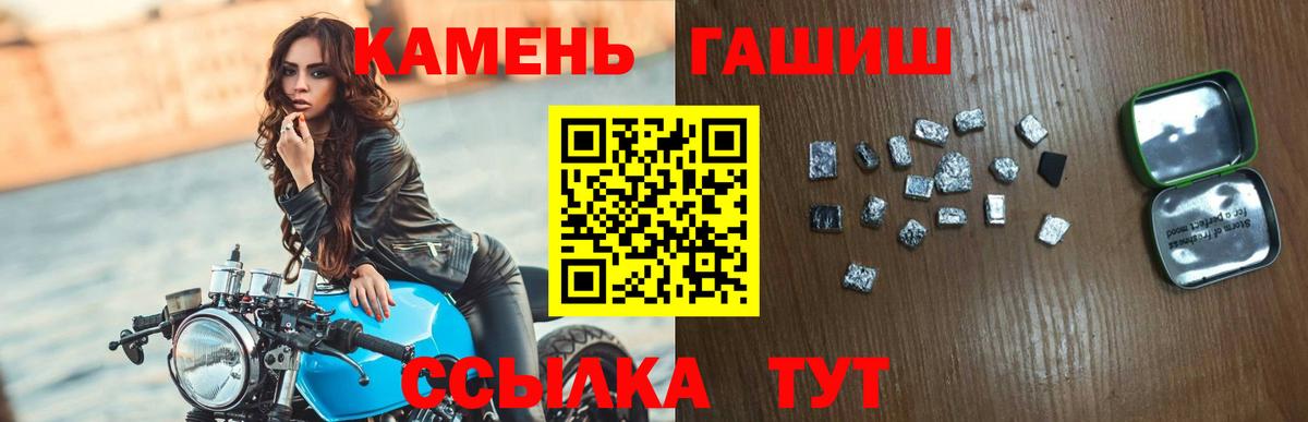 Гашиш  ГАШ гашик  Гашиш VHQ  Вход с VPN  Черкесск 