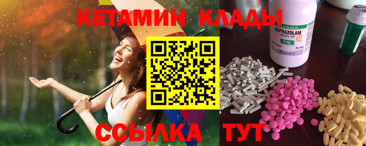 КЕТАМИН VHQ  Вход с VPN  Черкесск 