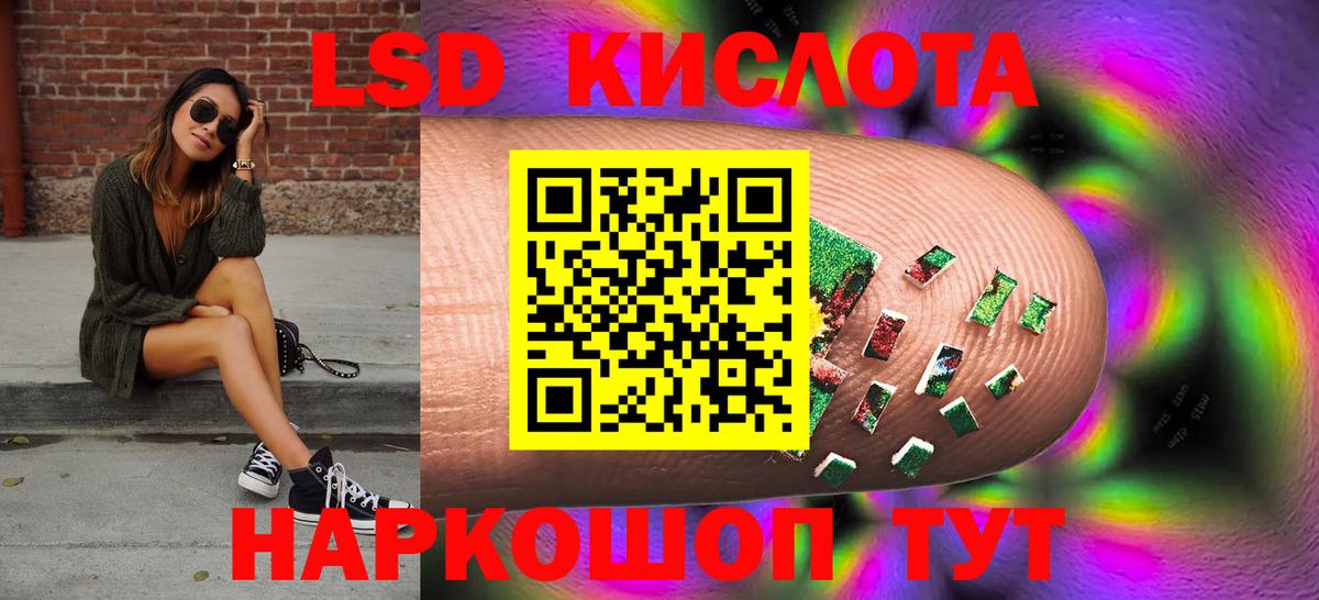 LSD-25 экстази кислота Черкесск