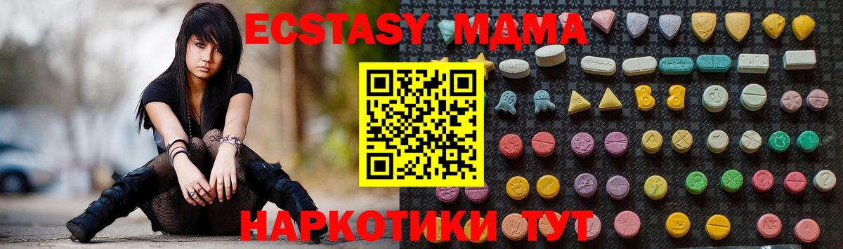 MDMA VHQ  Вход с VPN  МДМА  MDMA VHQ  Черкесск 