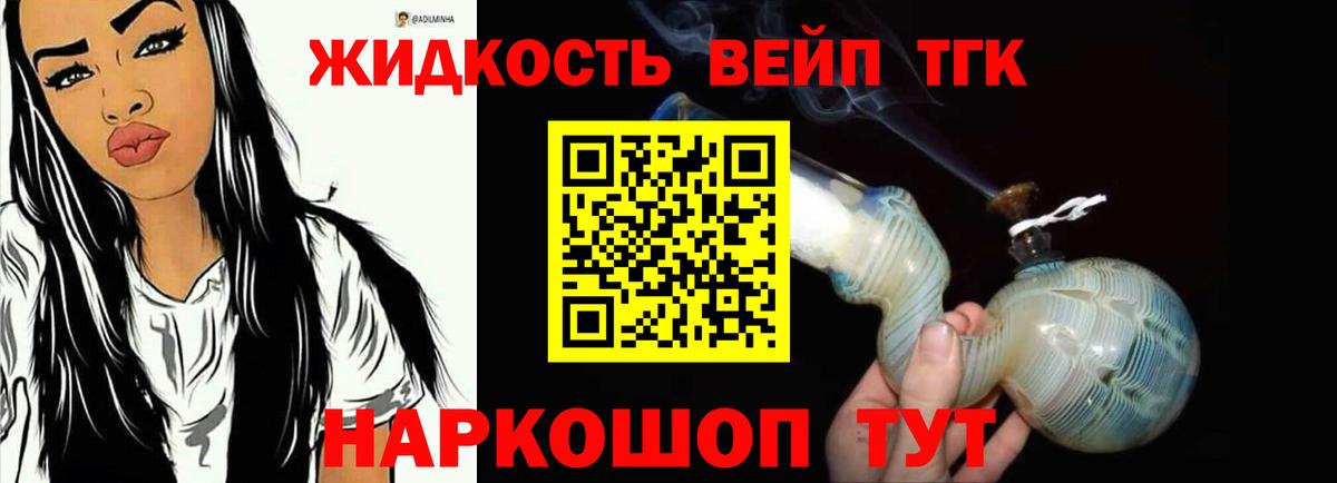 Дистиллят ТГК Wax Черкесск