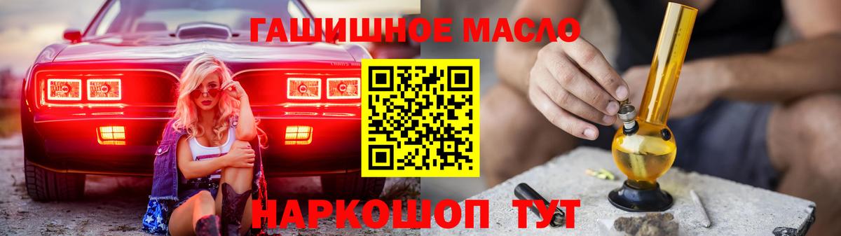 Дистиллят ТГК гашишное масло  Вход с VPN  ТГК вейп с тгк  Черкесск 
