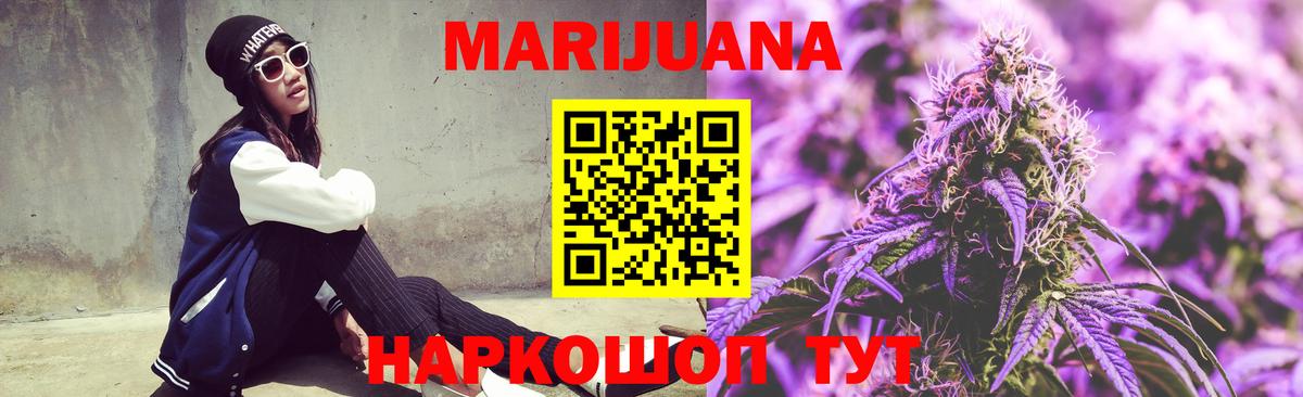 Каннабис сатива  Вход с VPN  Черкесск  Марихуана LSD WEED  Бошки Шишки Ganja 